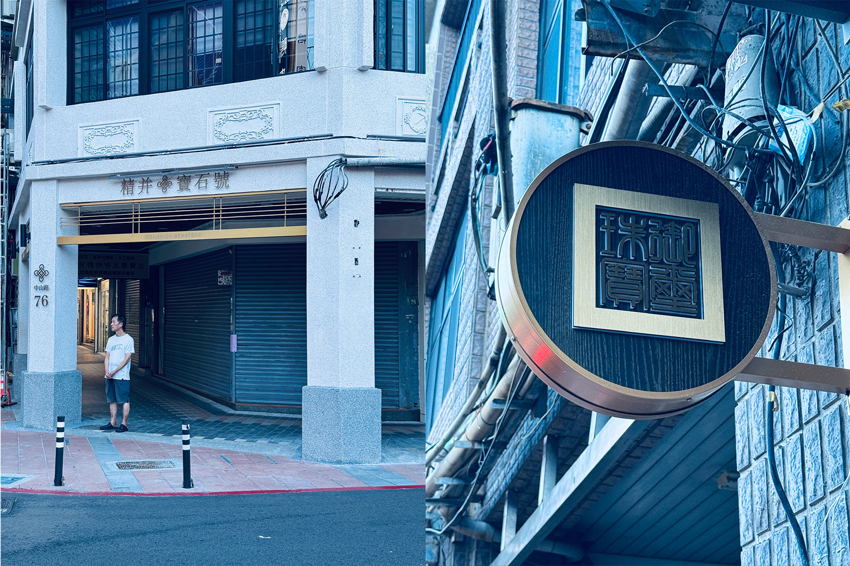 店家立面翻新，再造街區美學風貌（照片來源：董崑華攝）（至2025年8月底仍在施工中）